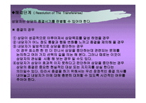심리적 발생과정 과정 신분석적 상담의 과정과 방법-13