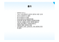 지역사회 복지 실천의 원칙과 과정-17