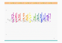 당신의 무대는 어디입니까-1