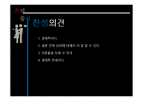 혼전동거 철학의 이해-13