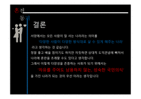 혼전동거 철학의 이해-15