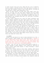 지역아동센터 친구와 함께 기관 조사-4