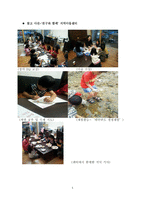 지역아동센터 친구와 함께 기관 조사-6