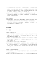 한국의 대중화권 경제협력 현황과 주요 이슈-3