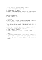 한국의 대중화권 경제협력 현황과 주요 이슈-10