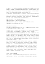 선거제도 헌법재판소-3