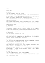 선거제도 헌법재판소-11