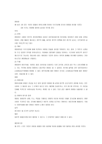 선거제도 헌법재판소-16