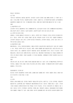 선거제도 헌법재판소-19