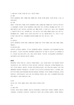 선거제도 헌법재판소-20