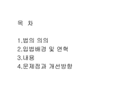 노인장기요양보험-2