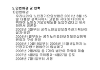 노인장기요양보험-4