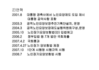 노인장기요양보험-5