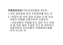 노인장기요양보험-7