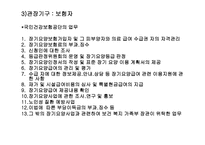 노인장기요양보험-13