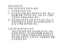 노인장기요양보험-15