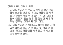 노인장기요양보험-17