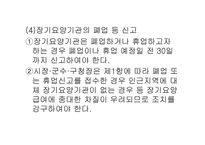 노인장기요양보험-18