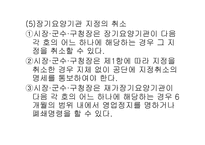 노인장기요양보험-19