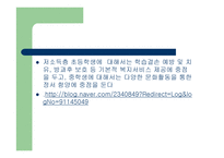 지역사회 아동을 위한 아동복지정책-8