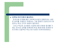 지역사회 아동을 위한 아동복지정책-11