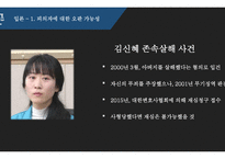 사형제 에반 대한다-5
