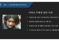 사형제 에반 대한다-6