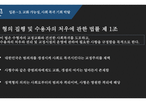 사형제 에반 대한다-8