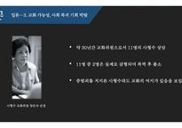 사형제 에반 대한다-9