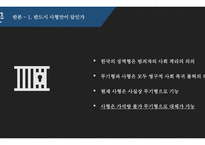 사형제 에반 대한다-11