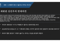 사형제 에반 대한다-14