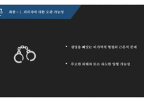 사형제 에반 대한다-17