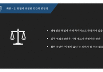 사형제 에반 대한다-18