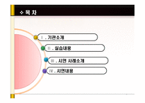 슈퍼비전 레포트-2