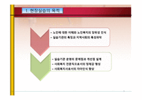 슈퍼비전 레포트-5