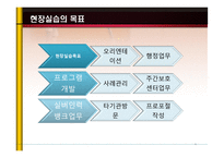 슈퍼비전 레포트-6