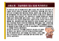 슈퍼비전 레포트-11