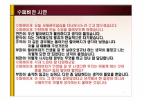 슈퍼비전 레포트-12