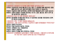 슈퍼비전 레포트-15