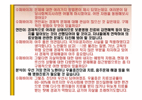 슈퍼비전 레포트-17