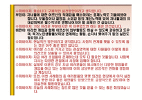슈퍼비전 레포트-18