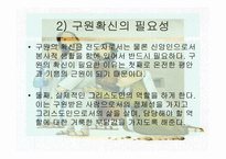 전도의 영성훈련-4
