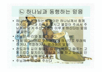 전도의 영성훈련-15
