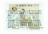 전도의 영성훈련-18