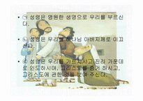 전도의 영성훈련-19