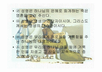 전도의 영성훈련-20