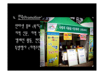 사회복지조직의 마케팅-10