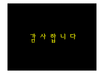 사회복지조직의 마케팅-16