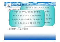 지역사회 중심 재활의 기능 및 과제-18
