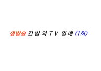 매스컴 속의 폭력-5